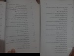 دانلود پی دی اف کتاب قواعد عربی 5 میرحسینی پیام نور 56 صفحه PDF-1