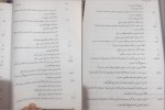 دانلود پی دی اف کتاب قواعد عربی 5 میرحسینی پیام نور 56 صفحه PDF-1