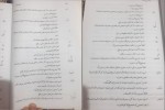 برای بزرگنمایی کلیک کنید دانلود پی دی اف کتاب قواعد عربی 5 میرحسینی پیام نور 56 صفحه PDF-1