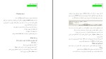 دانلود پی دی اف کتاب لذت اتوکد 1 و 2 محمد معظمی + جزوه 174 صفحه PDF-1