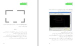 برای بزرگنمایی کلیک کنید دانلود پی دی اف کتاب لذت اتوکد 1 و 2 محمد معظمی + جزوه 174 صفحه PDF-1