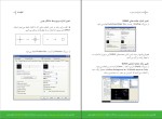 دانلود پی دی اف کتاب لذت اتوکد 1 و 2 محمد معظمی + جزوه 174 صفحه PDF-1