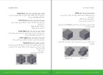 برای بزرگنمایی کلیک کنید دانلود پی دی اف کتاب لذت اتوکد 1 و 2 محمد معظمی + جزوه 174 صفحه PDF-1