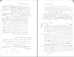 دانلود پی دی اف کتاب مالیه عمومی تعیین خط مشی دولتها 182 صفحه PDF-1