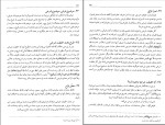 دانلود پی دی اف کتاب مبانی استنباط حقوق اسلامی اصول فقه 406 صفحه PDF-1