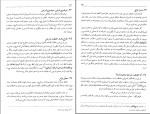 برای بزرگنمایی کلیک کنید دانلود پی دی اف کتاب مبانی استنباط حقوق اسلامی اصول فقه 406 صفحه PDF-1