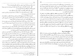 دانلود پی دی اف کتاب مبانی استنباط حقوق اسلامی اصول فقه 406 صفحه PDF-1