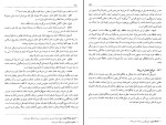 برای بزرگنمایی کلیک کنید دانلود پی دی اف کتاب مبانی استنباط حقوق اسلامی اصول فقه 406 صفحه PDF-1
