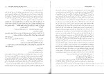 دانلود پی دی اف کتاب مجموعه پرسش های چهارگزینه ای حقوق تجارت 244 صفحه PDF-1