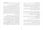دانلود پی دی اف کتاب مختصر حقوق تجارت محمد مهدی توکلی 201 صفحه PDF-1