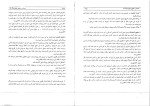 دانلود پی دی اف کتاب مختصر حقوق تجارت محمد مهدی توکلی 201 صفحه PDF-1