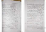 دانلود پی دی اف کتاب مسائل آموزش و پرورش ایران احمد آقا زاده 221 صفحه PDF-1