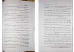 دانلود پی دی اف کتاب مسائل آموزش و پرورش ایران احمد آقا زاده 221 صفحه PDF-1