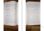 برای بزرگنمایی کلیک کنید دانلود پی دی اف کتاب مسائل آموزش و پرورش ایران احمد آقا زاده 221 صفحه PDF-1