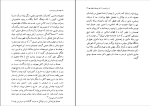 برای بزرگنمایی کلیک کنید دانلود پی دی اف کتاب مصدق و نبرد قدرت احمد تدین 504 صفحه PDF-1