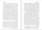 دانلود پی دی اف کتاب مصدق و نبرد قدرت ترجمه احمد تدین 504 صفحه PDF-1
