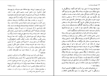 برای بزرگنمایی کلیک کنید دانلود پی دی اف کتاب مصدق و نبرد قدرت احمد تدین 504 صفحه PDF-1