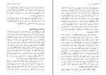 برای بزرگنمایی کلیک کنید دانلود پی دی اف کتاب مصدق و نبرد قدرت احمد تدین 504 صفحه PDF-1