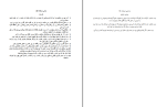 برای بزرگنمایی کلیک کنید دانلود پی دی اف کتاب معانی فارسی عمومی اسماعیل آذر 26 صفحه PDF-1