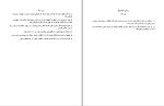برای بزرگنمایی کلیک کنید دانلود پی دی اف کتاب معانی فارسی عمومی اسماعیل آذر 26 صفحه PDF-1