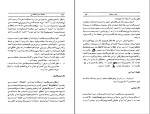 دانلود پی دی اف کتاب مقدمات زبانشناسی مهری باقری 377 صفحه PDF-1