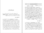 دانلود پی دی اف کتاب مقدمات زبانشناسی مهری باقری 377 صفحه PDF-1