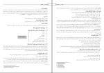 دانلود پی دی اف کتاب مهندسی نرم افزار اسلام ناظمی 128 صفحه PDF-1