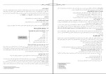 برای بزرگنمایی کلیک کنید دانلود پی دی اف کتاب مهندسی نرم افزار اسلام ناظمی 128 صفحه PDF-1