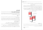 برای بزرگنمایی کلیک کنید دانلود پی دی اف کتاب مهندسی نرم افزار اسلام ناظمی 128 صفحه PDF-1