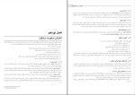 دانلود پی دی اف کتاب مهندسی نرم افزار اسلام ناظمی 128 صفحه PDF-1