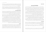 دانلود پی دی اف کتاب مکاتب فلسفی و آرا تربیتی 95 صفحه PDF-1