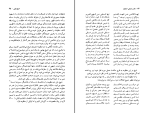 دانلود پی دی اف کتاب مکتب فلسفی اصفهان 209 صفحه PDF-1