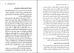 برای بزرگنمایی کلیک کنید دانلود پی دی اف کتاب نهضت ملی ایران و عدالت اجتماعی 267 صفحه PDF-1