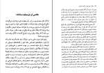 دانلود پی دی اف کتاب نهضت ملی ایران و عدالت اجتماعی 267 صفحه PDF-1
