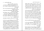 برای بزرگنمایی کلیک کنید دانلود پی دی اف کتاب نهضت ملی ایران و عدالت اجتماعی 267 صفحه PDF-1