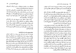 دانلود پی دی اف کتاب نهضت ملی ایران و عدالت اجتماعی 267 صفحه PDF-1