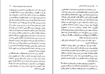 برای بزرگنمایی کلیک کنید دانلود پی دی اف کتاب نهضت ملی ایران و عدالت اجتماعی 267 صفحه PDF-1