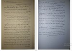 برای بزرگنمایی کلیک کنید دانلود پی دی اف کتاب پزشکی قانونی گودرزی و کیانی 404 صفحه PDF-1