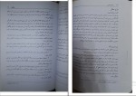 برای بزرگنمایی کلیک کنید دانلود پی دی اف کتاب پزشکی قانونی گودرزی و کیانی 404 صفحه PDF-1
