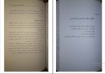 برای بزرگنمایی کلیک کنید دانلود پی دی اف کتاب پزشکی قانونی گودرزی و کیانی 404 صفحه PDF-1