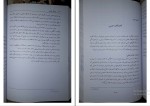 برای بزرگنمایی کلیک کنید دانلود پی دی اف کتاب پزشکی قانونی گودرزی و کیانی 404 صفحه PDF-1