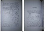 برای بزرگنمایی کلیک کنید دانلود پی دی اف کتاب پزشکی قانونی گودرزی و کیانی 404 صفحه PDF-1