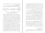 دانلود پی دی اف کتاب کلیات روش ها و فنون تدریس 183 صفحه PDF-1