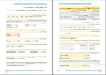 برای بزرگنمایی کلیک کنید دانلود پی دی اف کتاب گرامر صفر تا صد زبان انگلیسی 287 صفحه PDF-1