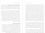 دانلود پی دی اف کتاب نقش فضا در معماری ایران محمدرضا حائری 144 صفحه PDF-1