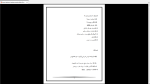 دانلود پی دی اف جزوه کاربرد سیستم عامل 164 صفحه PDF-1