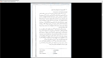 دانلود پی دی اف جزوه پدیدار شناسی مبنایی برای تئوری سازمان های دولتی 22 صفحه PDF-1