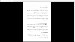 دانلود پی دی اف جزوه صنایع گوشت و شیلات 125 صفحه PDF-1