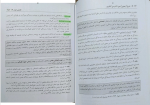 دانلود پی دی اف کتاب شرح آزمونی آیین دادرسی کیفری 324 صفحه PDF + همراه نمونه سوالات اضافه-1
