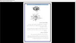 دانلود پی دی اف جزوه انگل شناسی 87 صفحه PDF-1